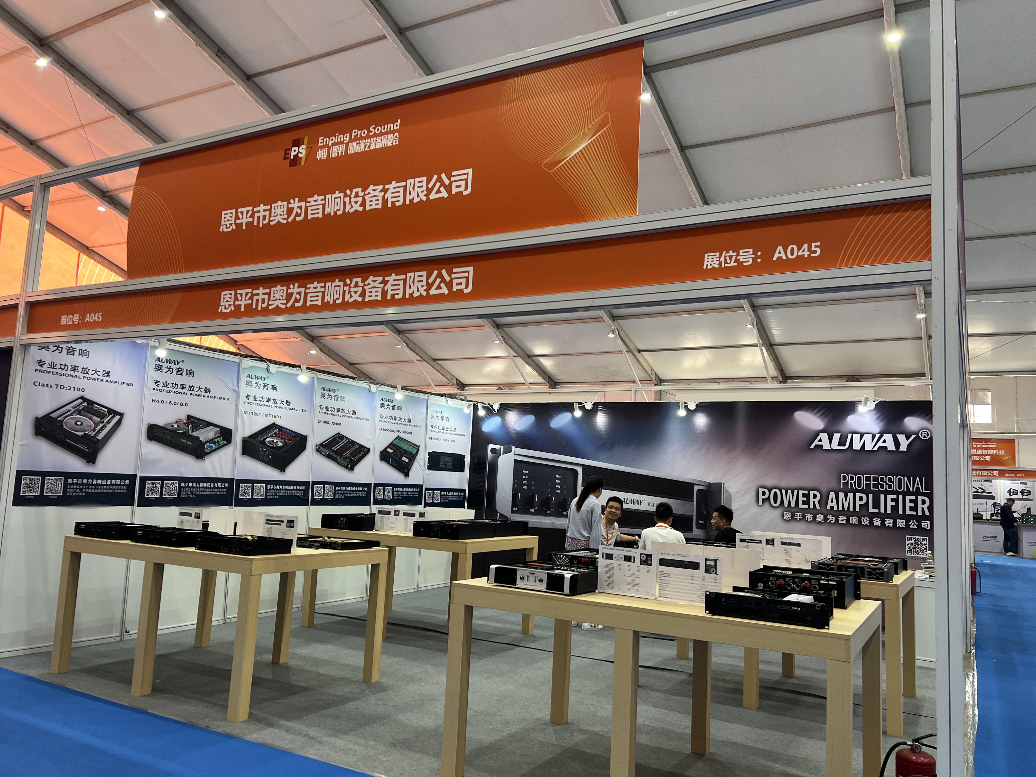 Auway Audio Shines at Enping Audio Exhibition 2025 with Professional-Grade Amplifier Solutions